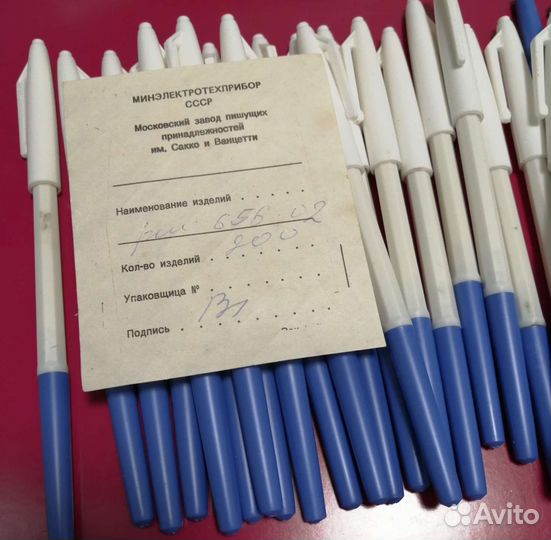 Коллекционирование минэлектротехприбор СССР ручка