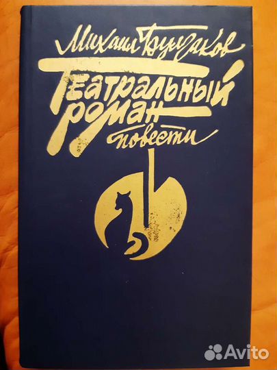 Книги советских авторов