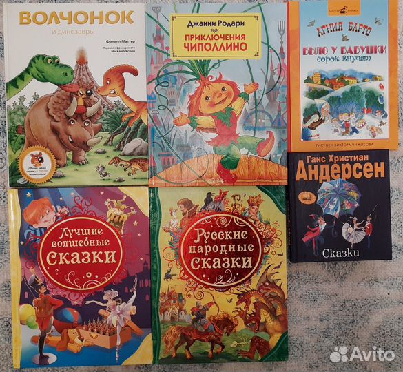 Книги детские