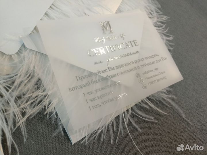 Подарочный сертификат