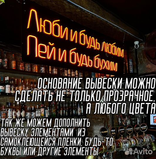 Неоновая вывеска из гибкого неона