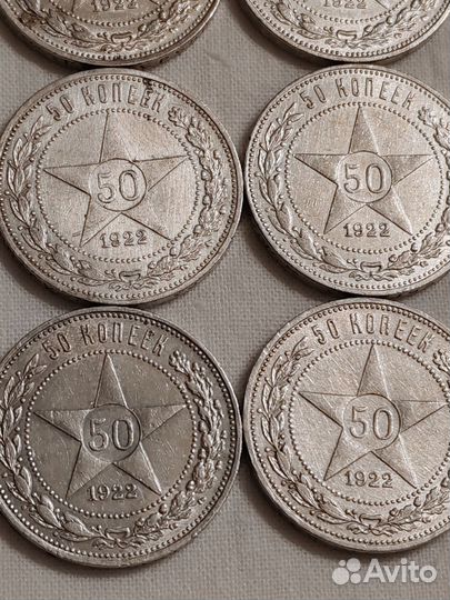 Полтинники, 50 копеек 1922 года. Серебро. Отличные