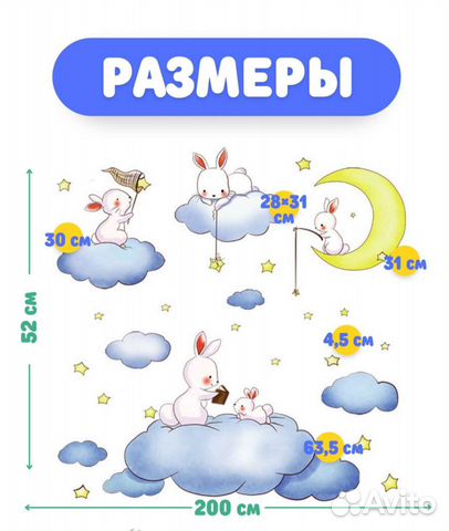 Наклейки на стену