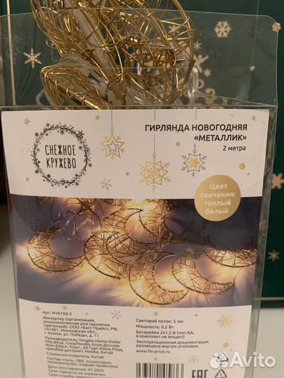 Новогодний декор, гирлянда, елочка с подвесками