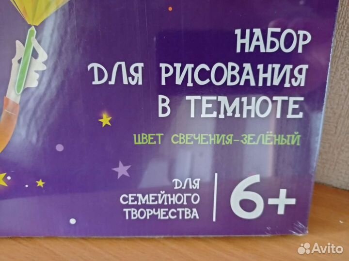 Рисуй Светом А3 Оригинал