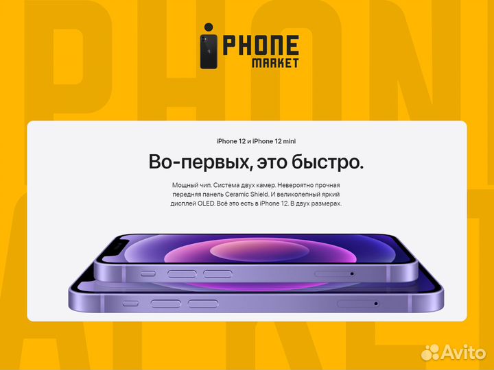 iPhone 12 mini, 128 ГБ