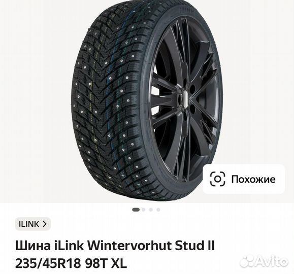 iLink Wintervorhut Stud II 235/45 R18