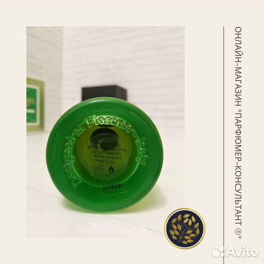 Духи Cannabis Bois 1920. Оригинал. Распив