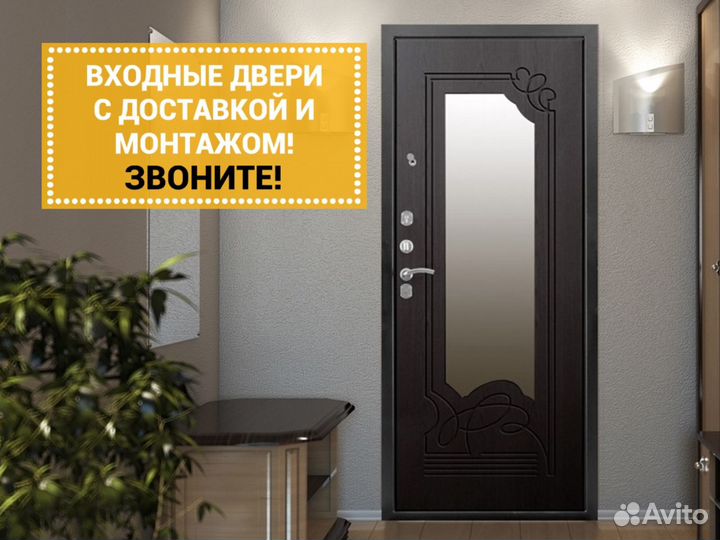 Входные двери