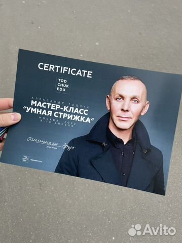 Парикмахер стилист колорист