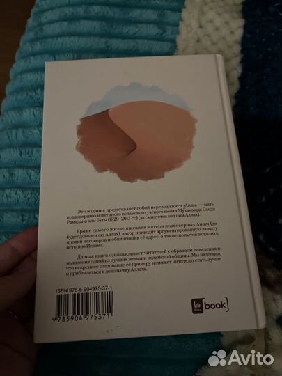 Исламские книги
