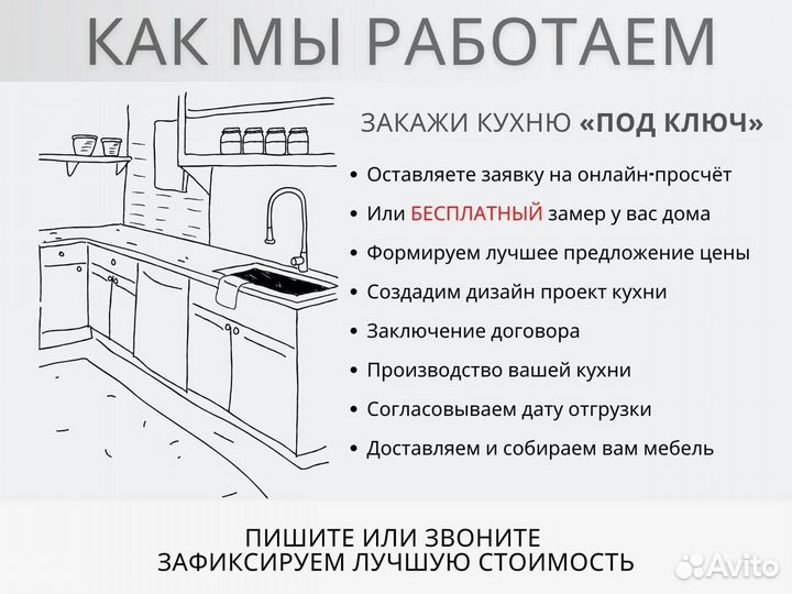 Кухонный гарнитур Вега на заказ