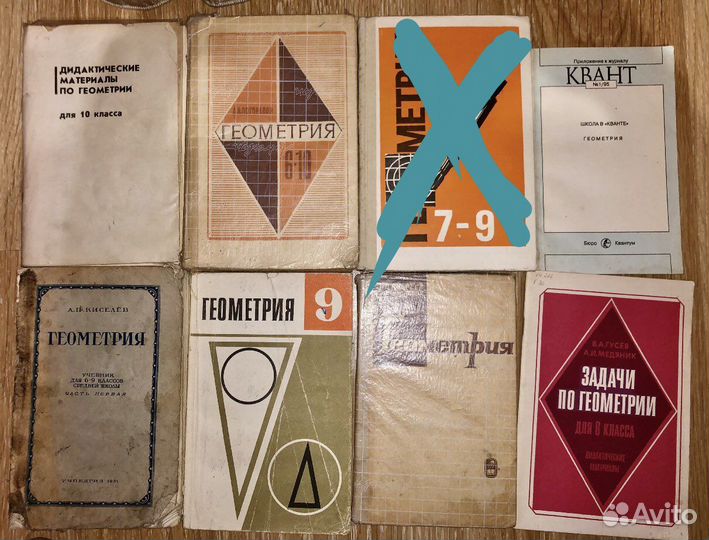 Советские учебники