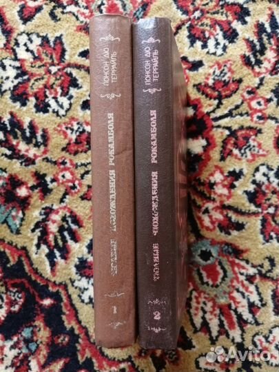 Полные похождения Рокамболя (комплект из 2 книг)