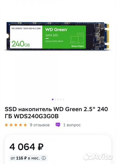 Новый m.2 SSD накопитель 240 gb WD Green