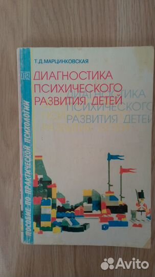 Книги по психологии