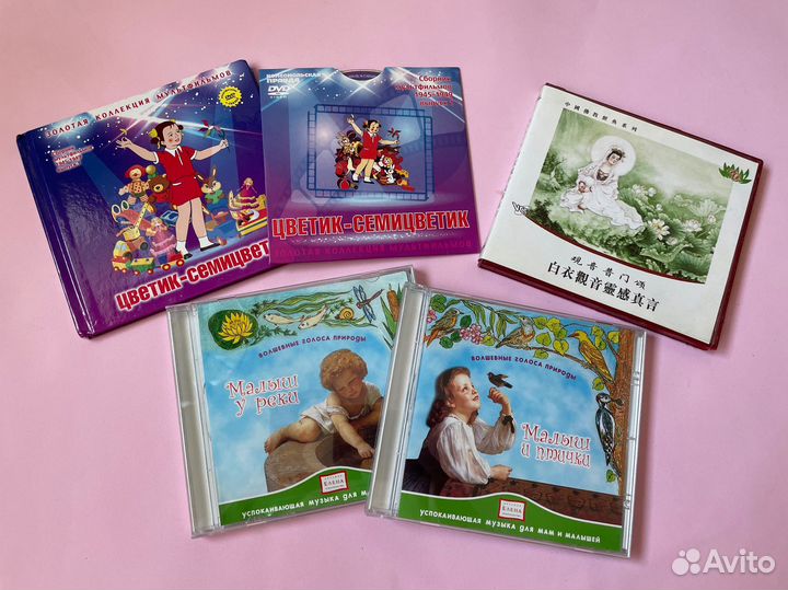 Сд диски с музыкой и сказками для детей