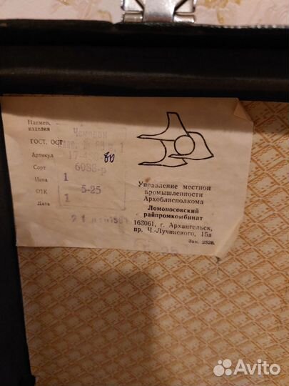 Чемодан СССР