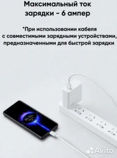 Кабель Xiaomi USB Type-C 6A Быстрая зарядка
