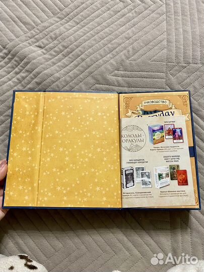 Карты таро Повседневное таро ведьмы