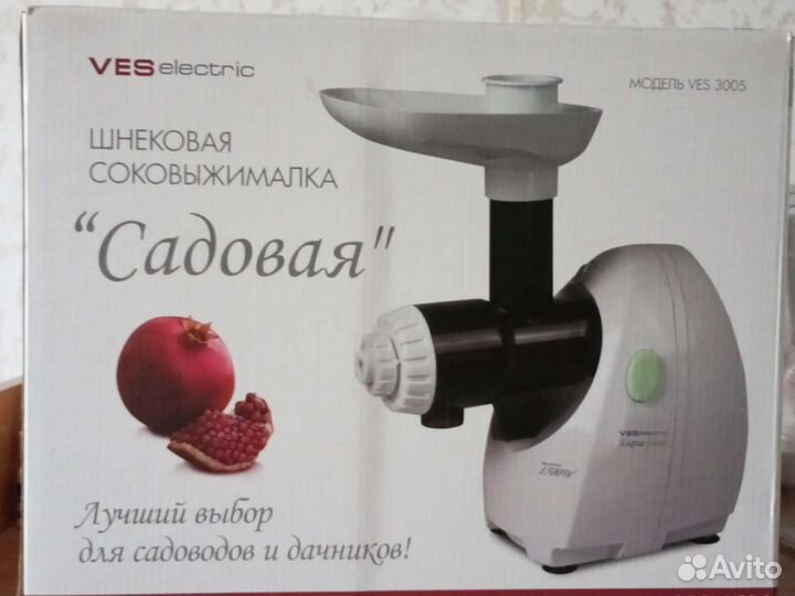 Соковыжималка шнековая новая