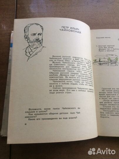 Учебные пособия и учебники СССР