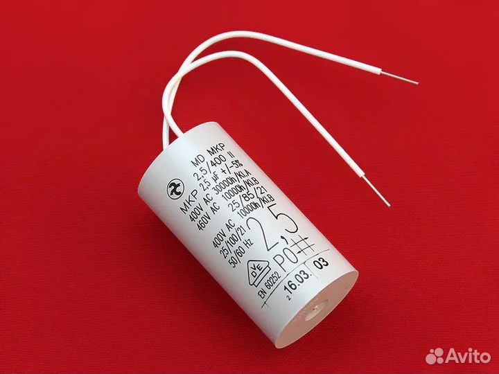 Конденсатор для насоса wilo