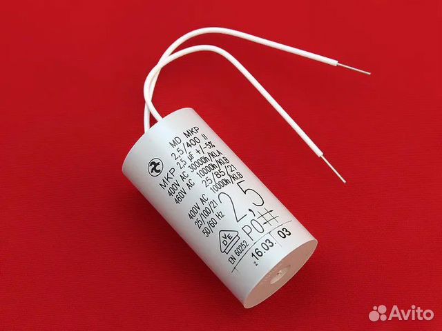 Конденсатор для насоса wilo