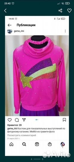 Костюм для фигурного катания 122