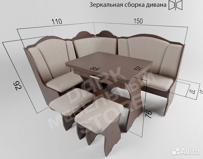 Уголок кухонный