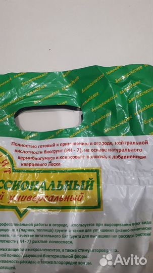 Грунт овощной профессиональный