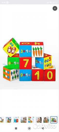 Мягкие кубики