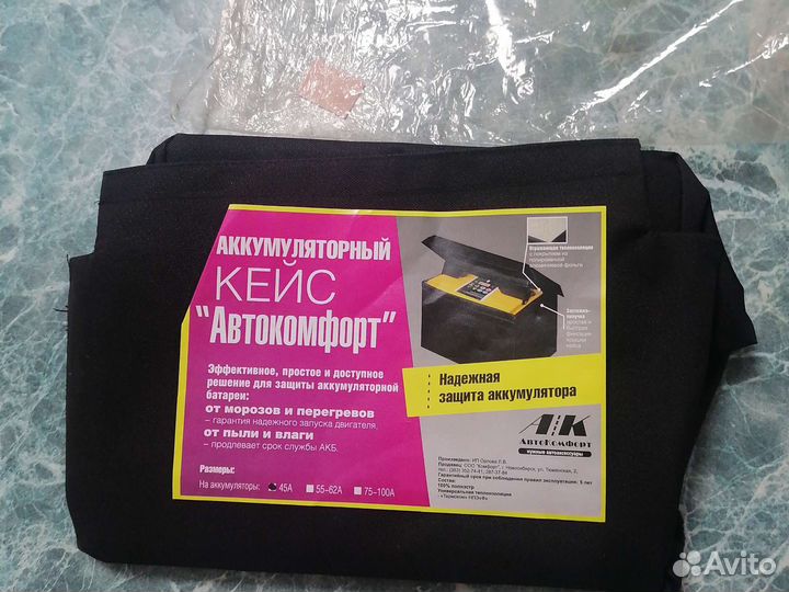 Чехол для аккумулятора автомобиля