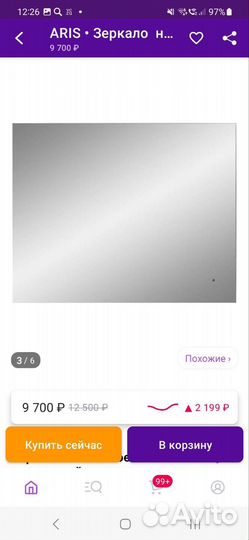 Зеркало с led подсветкой