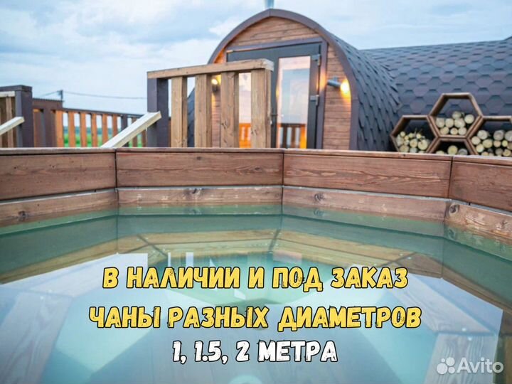Банный чан купель домашнее спа