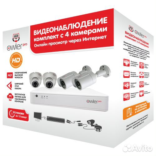 Комплект видеонаблюдения Универсальный FullHD-2+2