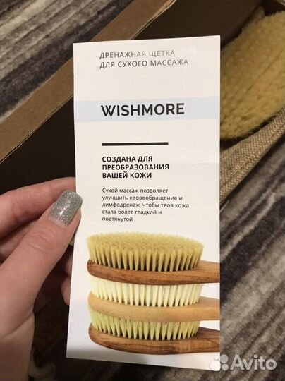 Массажная щетка для тела