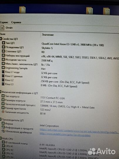 Комплект i7 6700 (Xeon 1240v5)