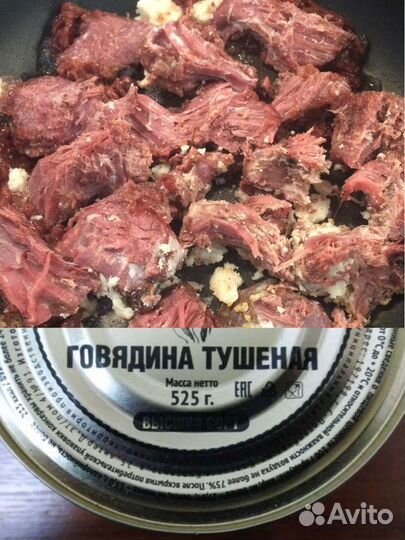 Тушенка. Тушёная говядина