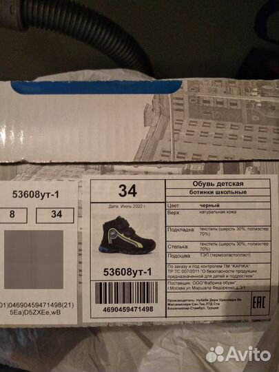 Ботинки для мальчика