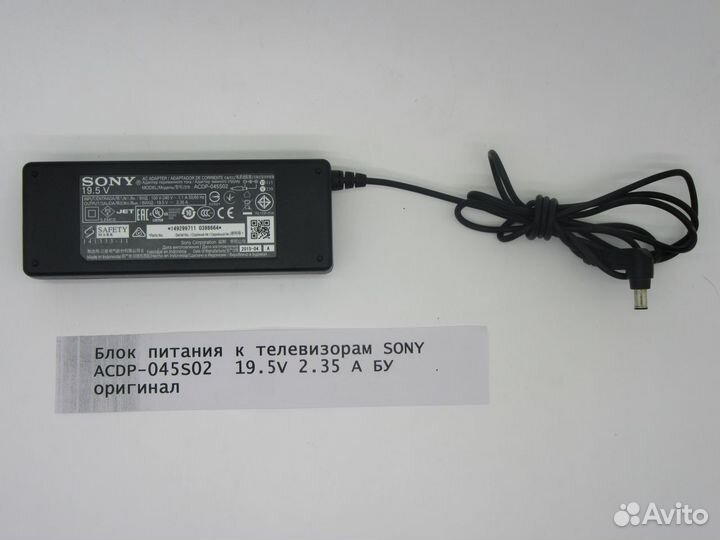Блок питания к телевизорам sony acdp-045S02 19.5V