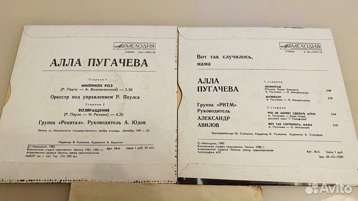 Пластинки СССР