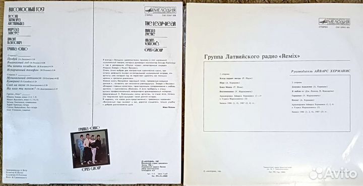 Грампластинки