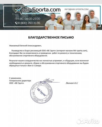 Ремонт Тренажеров,то,Сборка,Разбор