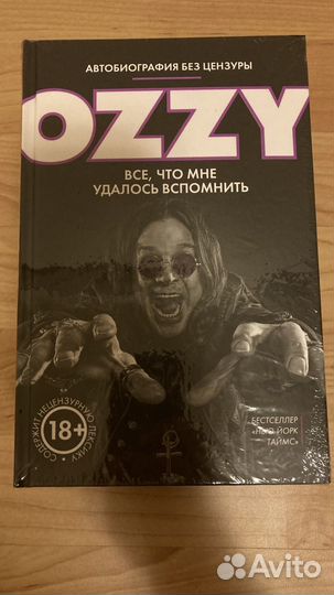 Black Sabbath Ozzy Железный человек Айомми