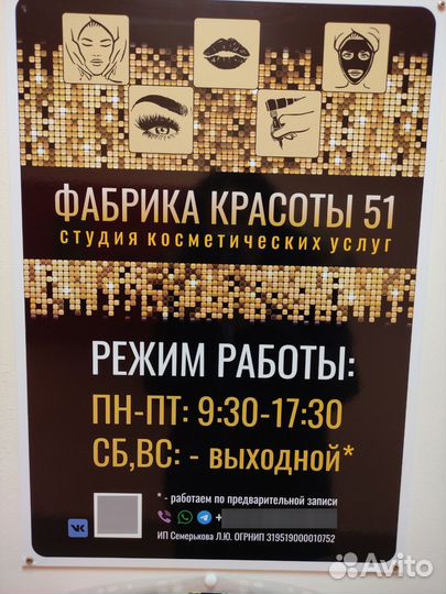 Фито депиляция