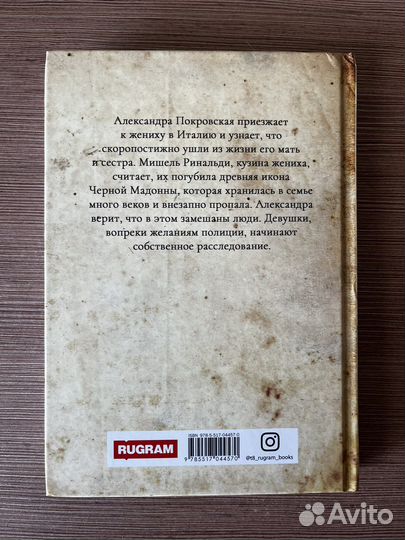 Екатерина Новак, Анна Камская «Дилетантки»