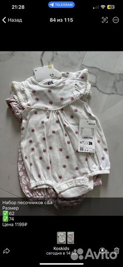 Песочники c&a h&m 62 84 98