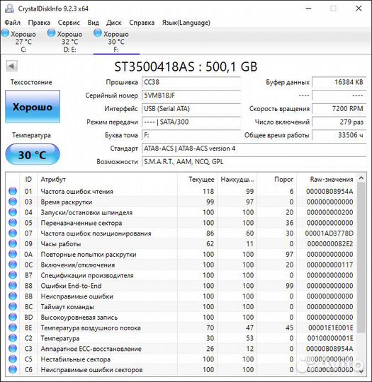 Жесткий диск Seagate,3.5 /500 гб, smart-хорошо