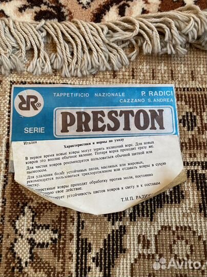 Ковер шерстяной 2 на 3